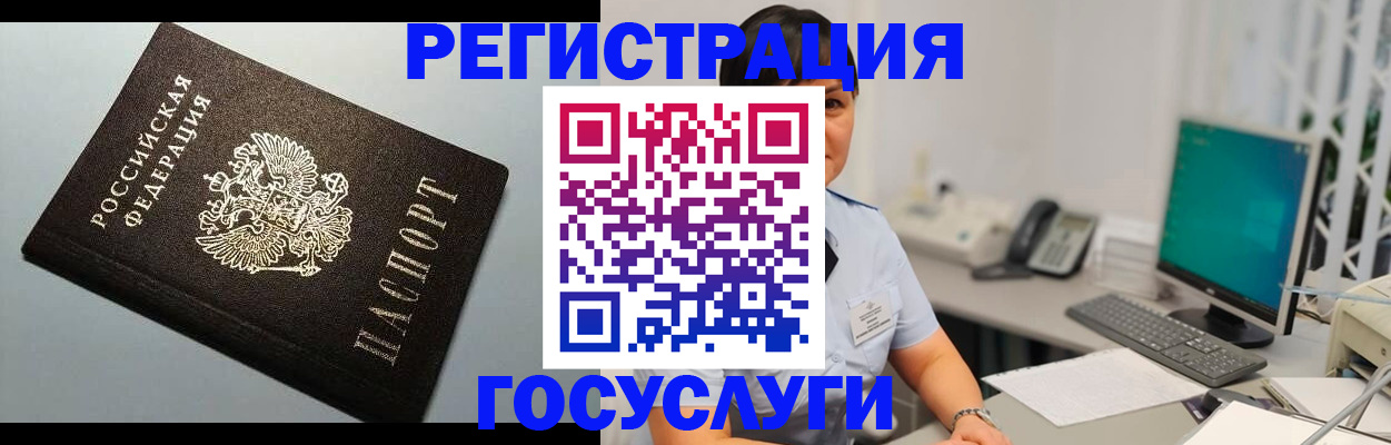 временная регистрация поиск в Читинской области