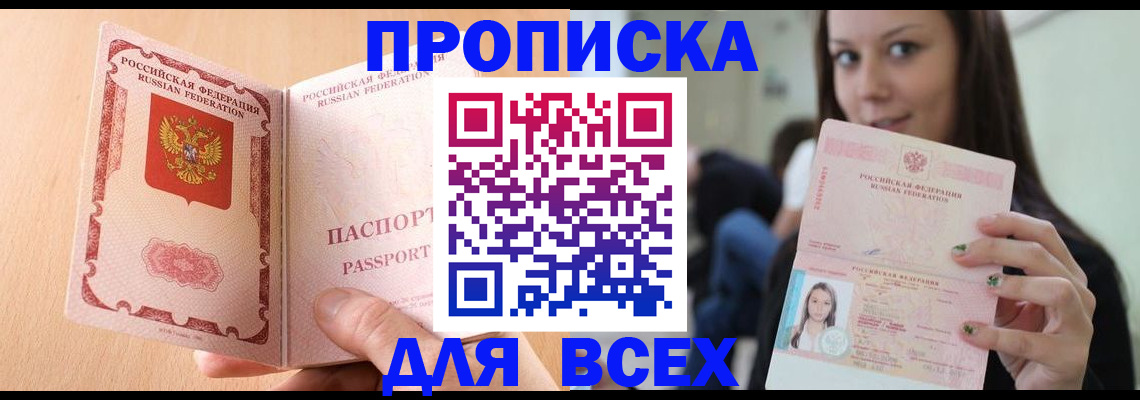 регистрация для школы в Читинской области