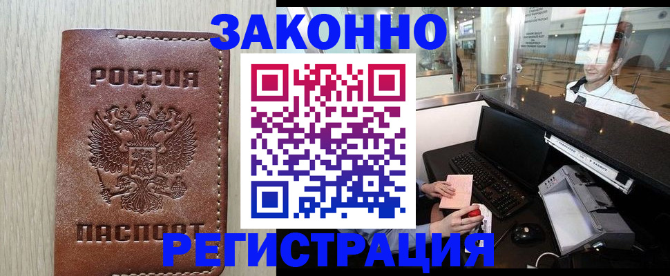 регистрация для школы в Читинской области